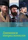 Всё об импрессионизме и постимпрессионизме. Большая книга - фото 2