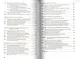 Страхование: организация, экономика, правовые аспекты : учеб. пособие для вузов / 2-е изд., перераб. и доп. - фото 4