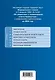 ФЗ "Об обществах с ограниченной ответственностью". В ред. на 2024 / ФЗ № 14-ФЗ - фото 2