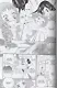 Очень приятно, Бог. Том 6 (Kamisama Hajimemashita). Манга - фото 6