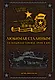 Любимая Сталиным. 2-я Гвардейская танковая армия в бою - фото 1