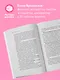 Я продаю, а у меня не покупают. Руководство по созданию эффективных текстов в соцсетях - фото 5