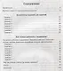 Дверца в математику. Увлекательный кружок для 3-4 классов - фото 2