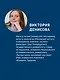 Философия и когнитивно-поведенческая терапия - фото 5
