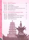 Китайский язык. 7 класс. Второй иностранный язык. Прописи. Учебное пособие - фото 3