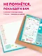 Календарь-планер 2026г 245*280 "Семейный календарь-планер. Планируйте время вместе!" настенный, на скрепке - фото 4