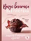 Вкус выпечки без глютена. Легкость в каждом кусочке! - фото 1
