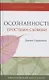 Осознанность простыми словами - фото 1