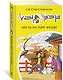 Агата Мистери. Книга 24. Месть на горе Фудзи - фото 2