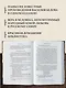 Привычное дело - фото 5