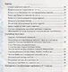 Тренажер по русскому языку. 7 класс. К учебнику М.Т. Баранова и др. "Русский язык. 7класс" - фото 3