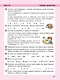 Математика. 2 класс. Учебное пособие. В 3-х частях. Часть 2 - фото 3