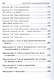 Английский с нуля для детей и взрослых + Аудиокурс - фото 8