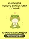 АльфаБета. Как перестать спасать мир и спасти себя - фото 3
