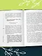 Желчный под контролем. Практическое руководство по поддержанию здоровья при застое желчи, камнях и полипах - фото 10