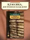 Один день Ивана Денисовича. Рассказы 60-х годов - фото 3