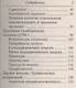 Кормление собаки (миниатюрное издание) - фото 4