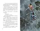 Императорские коты-защитники. Охотники за тенями - фото 12