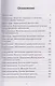 Аюрведа - фото 3