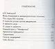 История России с древнейших времен до конца XVII века. Краткий курс лекций - фото 2