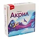 Краски акриловые LORI Классика, 9 цветов по 20 мл - фото 1
