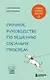 Гладь, люби, хвали 2. Срочное руководство по решению собачьих проблем (новое оформление 2026) - фото 1