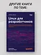 RAG и генеративный ИИ. Создаем собственные RAG-пайплайны с помощью LlamaIndex, Deep Lake и Pinecon - фото 8