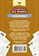 Русский язык: все правила - фото 2