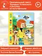 Каникулы в Простоквашино. Союзмультфильм - фото 4