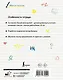 Секреты чистописания. Шаг 3. Учимся писать предложения - фото 2
