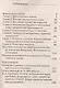 Кризис в семье : что угрожает семейному счастью - фото 2