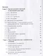 Продюсирование телевизионного контента. Актуальные проблемы. Учебное пособие - фото 2