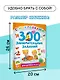 300 занимательных заданий для детей 2-4 лет - фото 5