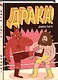 Драка! - фото 3