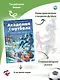 Академия футбола. Условия игры меняются - фото 4