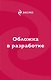 Босиком за солнцем - фото 1