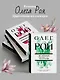 Зеленая тетрадь - фото 7