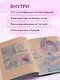 Когда цвет встречает звезды. Пастельная коллекция иллюстраций Учителя Гуа - фото 5