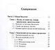 Биология. 6-11 классы.  Карманный справочник. Издание четырнадцатое, дополненное - фото 2