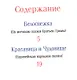 Белоснежка и другие сказки - фото 2