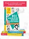 Все произведения школьной программы в кратком изложении. 9 класс - фото 5