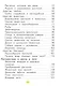 Окружающий мир. 2 класс. Учебное пособие . В 2-х частях. Часть 2 - фото 3