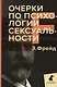 Зигмунд Фрейд. Собрание сочинений в пяти книгах (комплект) - фото 4