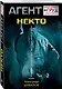Некто - фото 3