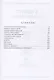 5 минут на размышление Сборник лучших советских головоломок - фото 2