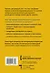 HBR Guide. Эмоциональный интеллект - фото 2