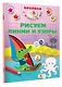 Рисуем линии и узоры - фото 3
