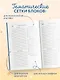 Ежедневник недат. А5 72л "Совушка" - фото 4