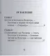 Вольтер, Его жизнь и литературная деятельность - фото 2