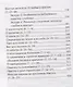 Жемчужины Нагорной проповеди. О главном в христианстве - фото 3
